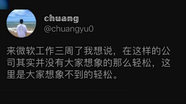 因疯狂加班,部分华为阿里员工跳槽至微软后受抵制?当事人回应了