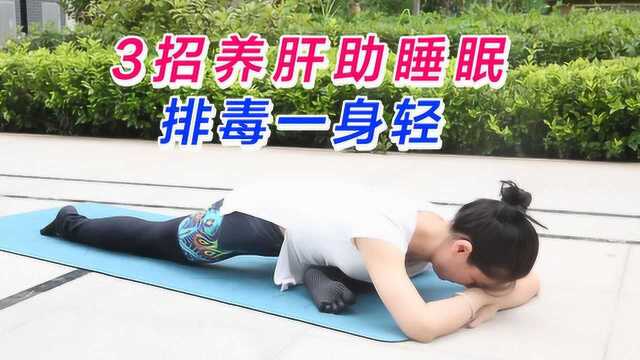 过了40岁,不管男女,一定要疏通这条经络,3招养肝助睡眠!