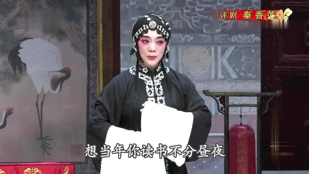 评剧《秦香莲》王冠丽版-第1集