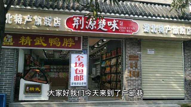 它是武汉最火爆的美食街,本地人却说是骗外地人的,现在没有游客生意惨淡!