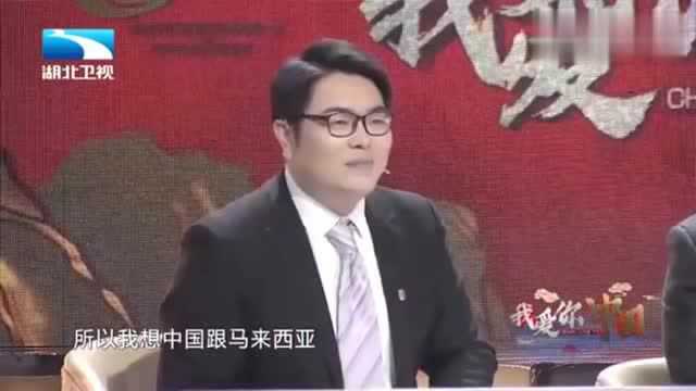 我爱你中国:华裔是马来西亚的第二种族!华裔女孩分享中国情缘