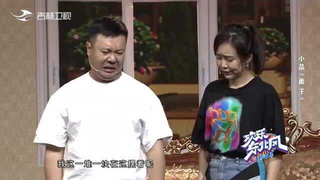 邵峰让博美跟他参与新项目 这说了半天竟是把钱存银行里吃利息?