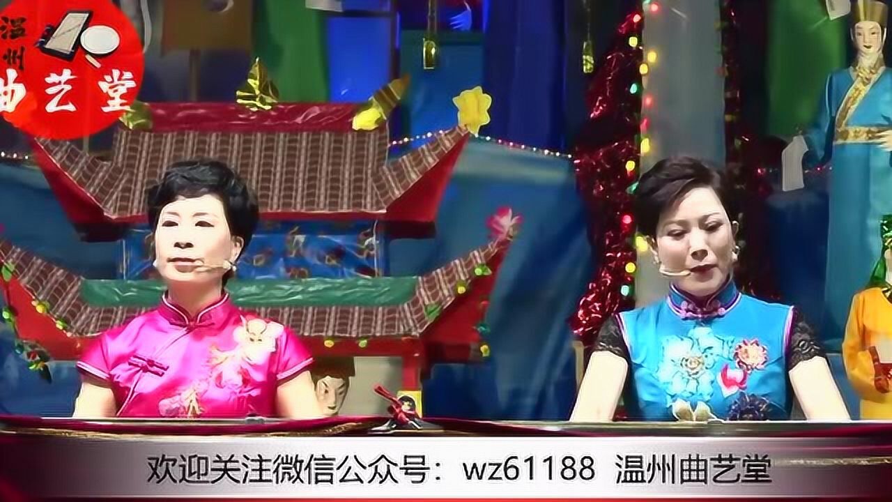 温州鼓词《香山经-观音出世》林秀珍/孙伊文_腾讯视频