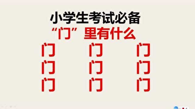 还在担心孩子识字少?试试这个方法,开发想象力,10秒记住9个字