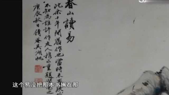 藏家带来吴湖帆精品画幅,画上的好多虫眼,会是人为的吗?