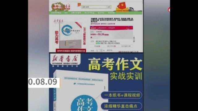 浙江语文阅卷组长,回应出版高考作文书