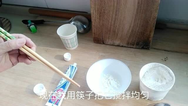 网上说面粉加牙膏可以制作502胶水,今天做个实验,看看是真是假