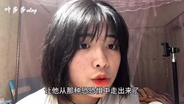 叶莎莎Vlog:女孩分享关于“社交恐惧症”,你是怎么看待的?