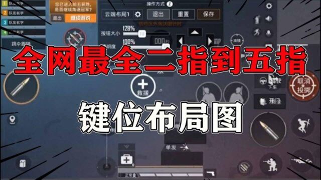 同样的手指操作,为什么别人这么秀?看了他们的键位布局恍然大悟