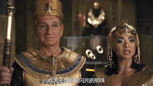 众人来到埃及馆，不出所料，埃及法老王竟复活了
