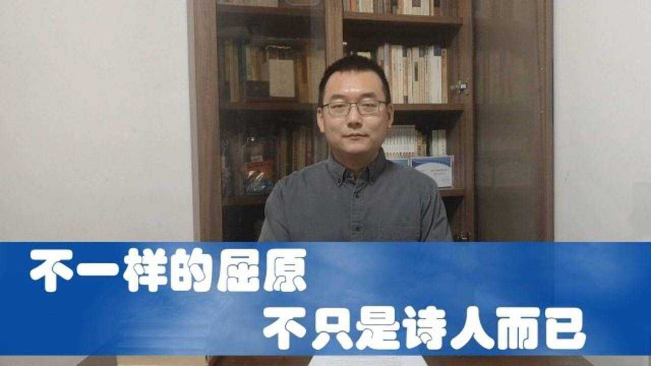 不一样的屈原:你以为他只是诗人?其实还是主持楚国变法的政治家