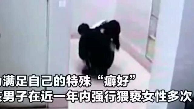 有“恋足癖”获刑8个月!监拍:男子故意踩女子脚后“帮忙按摩”