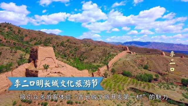 大同天镇李二口明长城文化旅游节