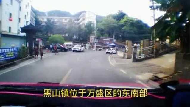 实拍:重庆万盛区周边寻找避暑之地,一起去看看.