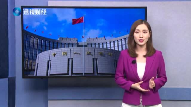 央行突然“降息”, 释放什么信号?对我们老百姓有什么影响?