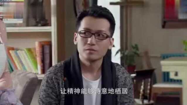 奶爸的爱情生活:文艺青年李环宇,开书吧不为赚钱,只为实现理想