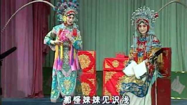 豫剧《老羊山》胡小凤主演 邯郸东风剧团