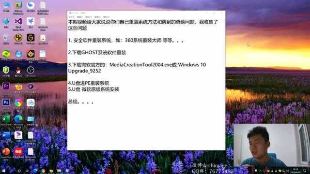 windows10系统安装方法和常见问题