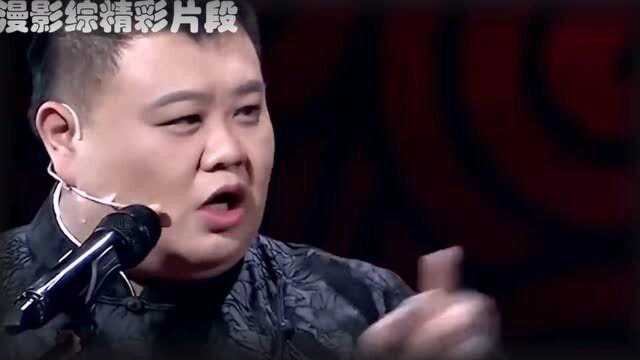 德云社岳云鹏精彩相声合集