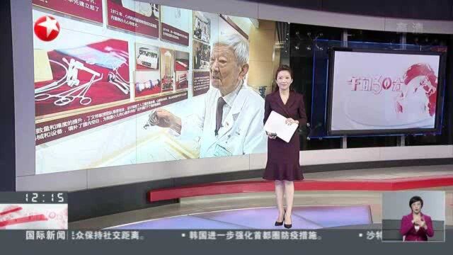 致敬2020年“最美医生”:最美医生丁文祥——中国小儿心胸外科开拓者