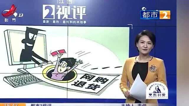 江西十大热议:轻信“商家”返钱骗局 网购一奶瓶损失15万