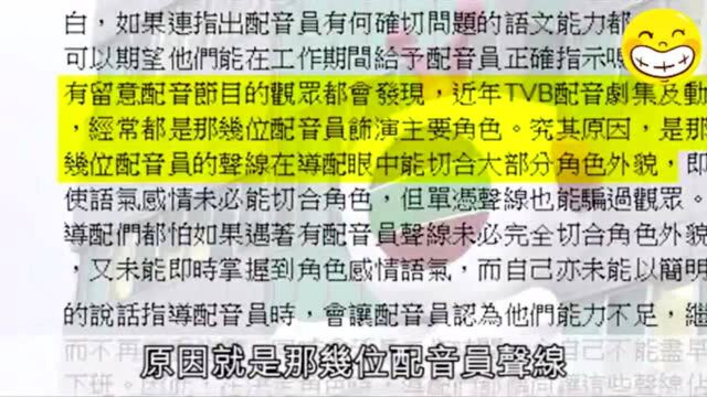 配音员悲歌:传有不公平条约,无线配音员无奈哑忍