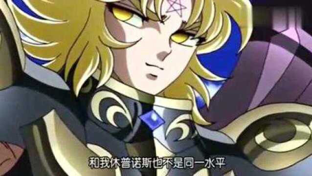 圣斗士星矢:睡神修普洛斯被两小强一招干掉了,帅炸了