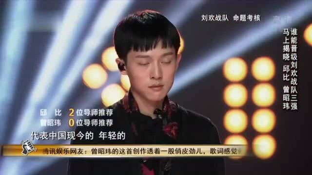 中国好歌曲:其他三位导师一致推荐邱比,他值得拥有这样的成绩