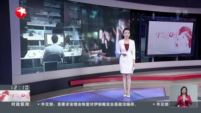 付费“远程实习” 物有所值还是套路满满? 揭秘暑假内推“远程实习”利益链 明码标价2万元进大公司