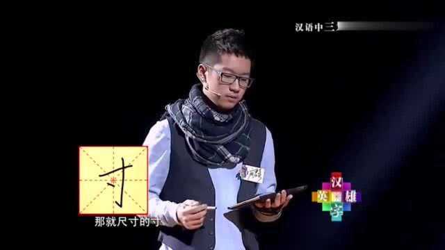 三划的字有哪些?看完选手们的表现后,我怀疑自己不会写字