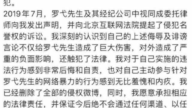 黄明昊粉丝向罗云熙道歉!承诺不再实施网络暴力