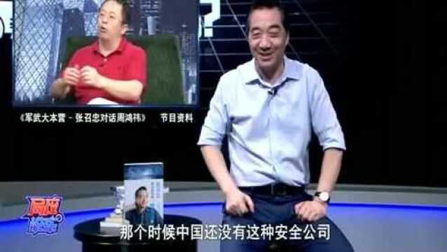 张召忠:360公司的黑客也太牛,把特斯拉的汽车给黑了,技术真牛!