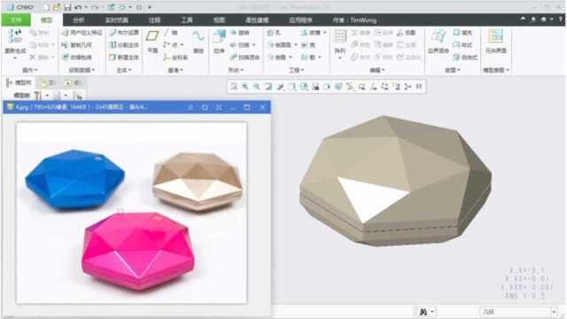 Proe/Creo多边形化妆盒设计