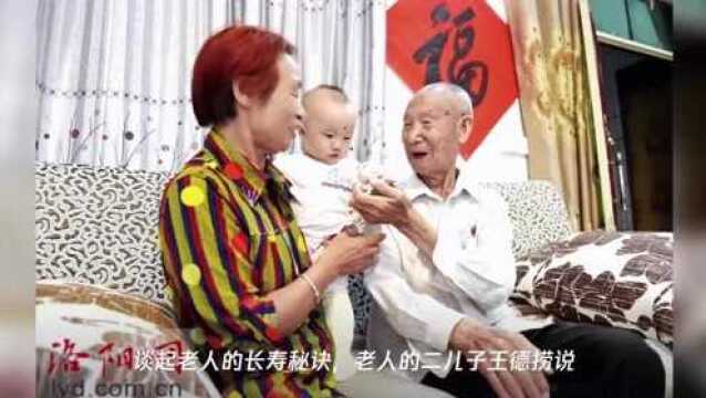 102岁的王竹林:坚持做养生保健操 爱读书看报心态好