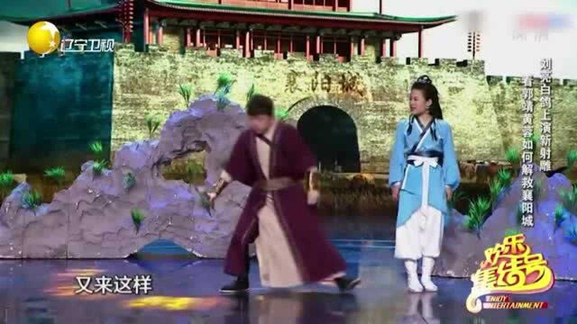 黄蓉教训杨过以后“碰瓷儿”的事别干