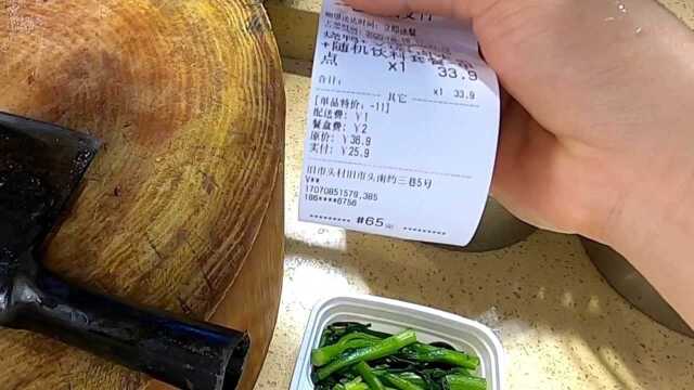 来了份外卖双拼套餐饭,实付25.9元,特价直接减掉11元?