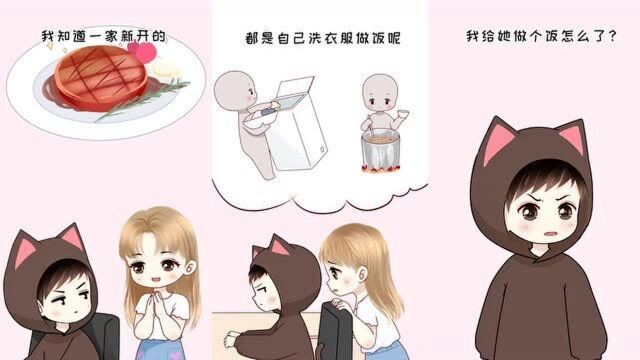 喵小兔漫画:遇到这样的男生就嫁了吧!