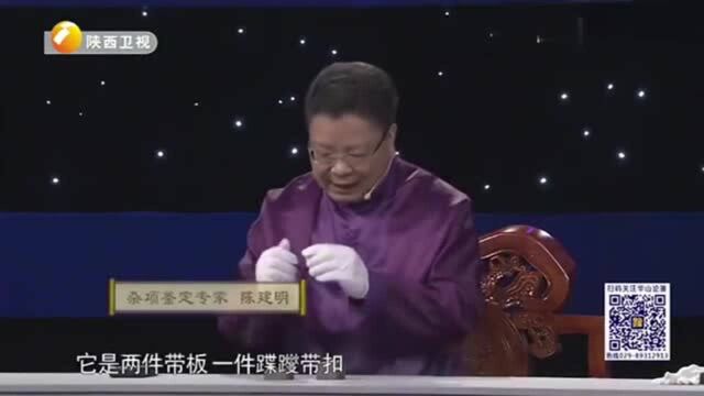 华山论鉴:精美的金饰配件,惊艳到现场专家,会开出天价吗?