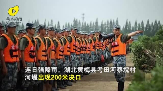 直击现场!上千名空降兵封堵湖北黄梅河堤决口:连续奋战一昼夜!