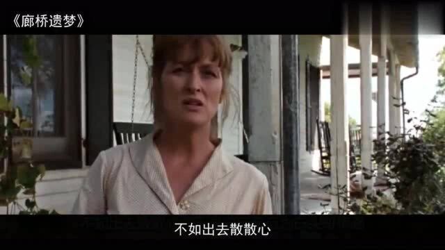 一部上映同年引发离婚狂潮的电影,三分钟看爱情片《廊桥遗梦》