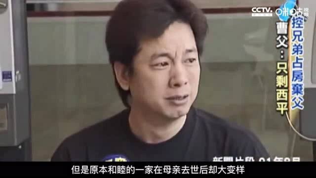 面恶心善的曹西平在《康熙来了》停播后生活得很辛酸