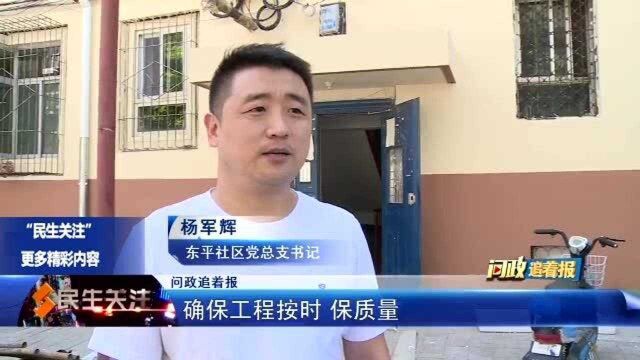 问政追着报——温馨园保温层一周装完 平安小区市场渐规范