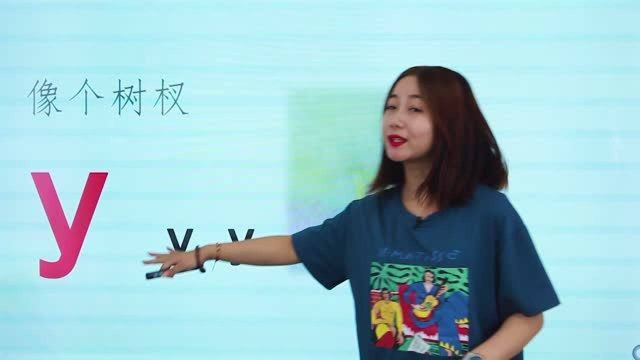 最新人教版小学语文拼音同步教学:yi,wu,yu整体认读音节