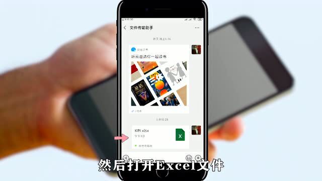 你知道手机怎么把excel变成腾讯在线文档吗,简单几步,轻松完成