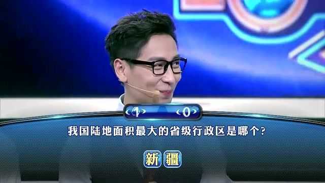 我国陆地面积最大的省级行政区是哪个?