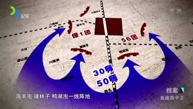 四平保卫战,我军与敌装备差距大,但在这一点国民党却远远不行