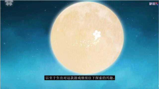 游玩说:遥遥前路花伴月,声声不绝花语月