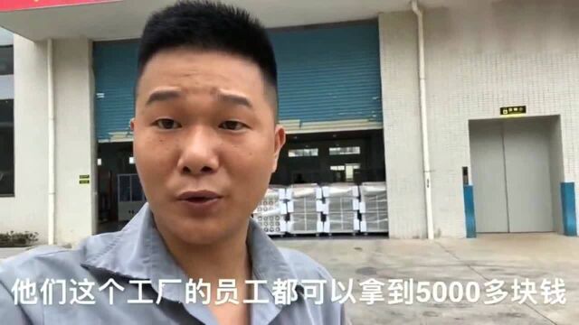 广东东莞:这个厂工资太高了,每月就休息一二天,小伙:太累受不了!