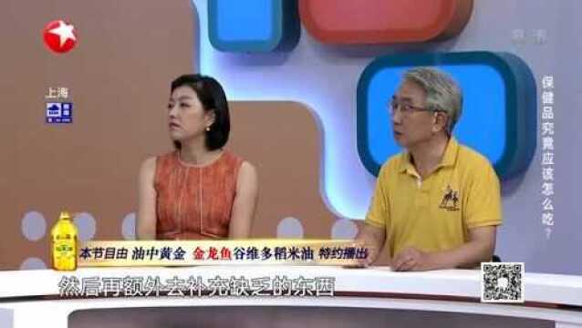 健康人吃保健品无效而且还伤肝?专家教你保健品正确的食用方法!