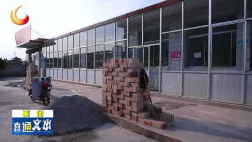 9-18文水强化隐患排查 确保安全生产VA0